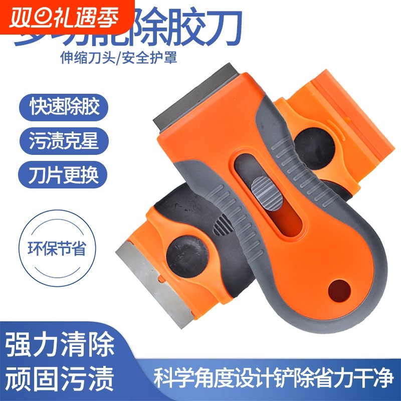 多功能手机汽车贴膜专用厨房去污清洁除胶清理小工具刮玻璃铲刀