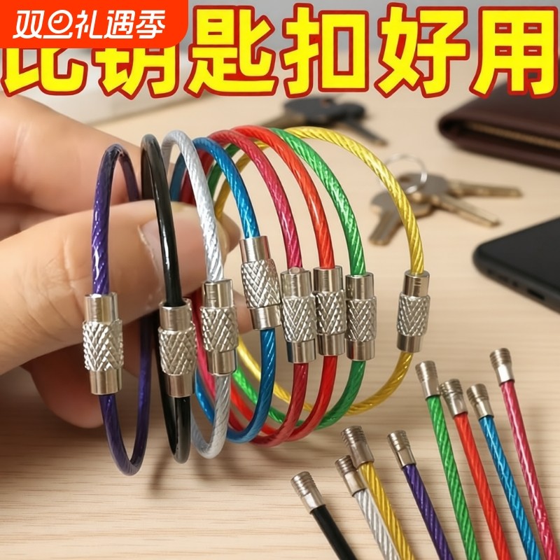 彩色糖果钢丝绳圆圈家用钥匙圈不锈钢钢丝圈钥匙扣挂件包胶马卡龙