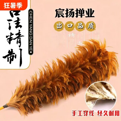 真鸡毛禅子除尘扫灰不掉毛纯手工
