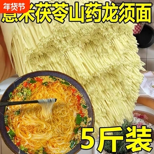 正宗茯苓薏米山药龙须面淮山药面条挂面线面刀削面官方旗舰店汤面