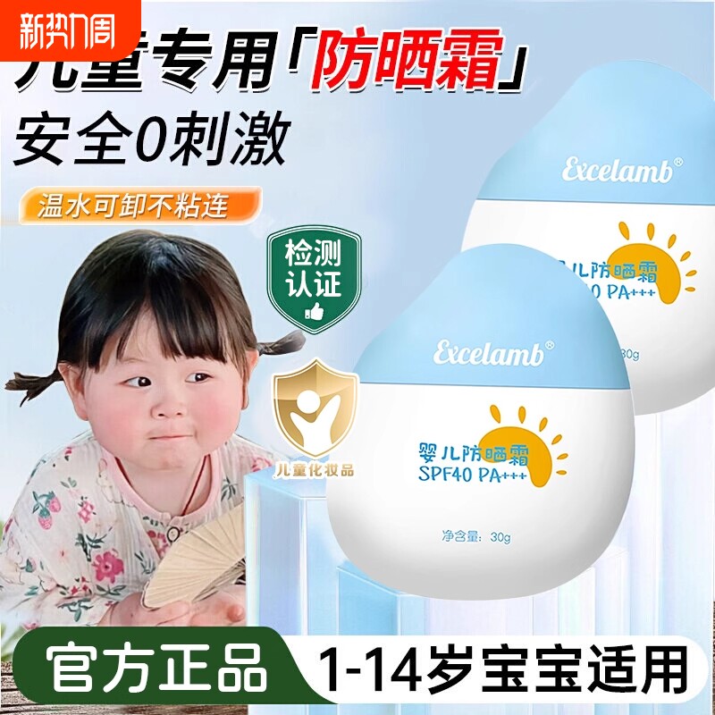 儿童防晒霜宝宝防晒气垫夏男女孩婴儿专用物理防紫外线户外防嗮霜