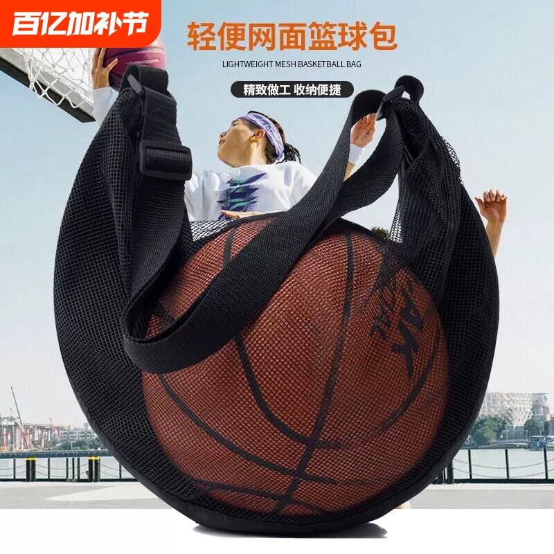 新款篮球包篮球袋学生单肩训练运动大容量足球排球包通用便携收纳