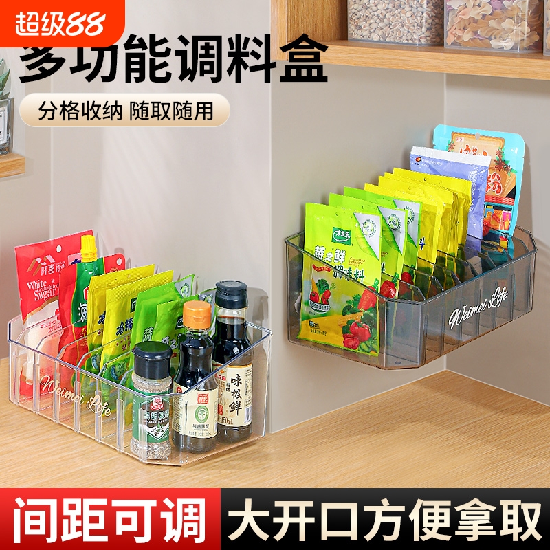 调料袋收纳盒分格袋装家用厨房调料品瓶罐多格置物架神器调味料