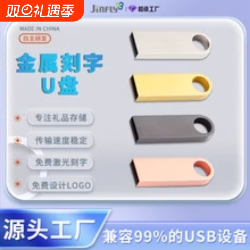 厂家批发双接口旋转两用大容量高速u盘 激光雕刻彩印logo礼品优盘