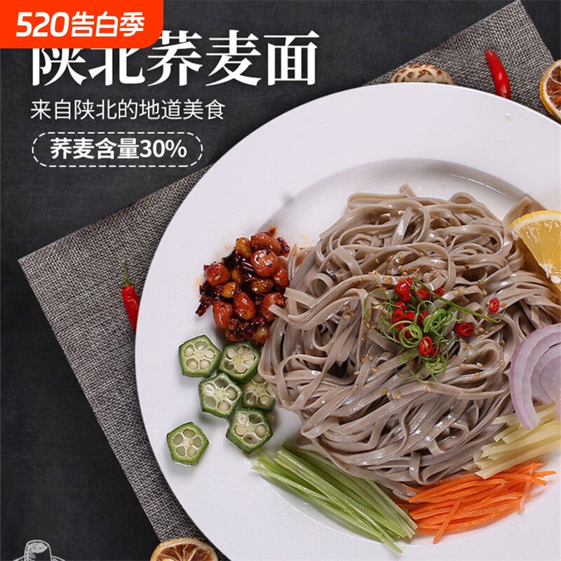 秦川雪挂面陕北荞麦面1000g*2袋4斤装低脂饱腹杂粮粗粮荞麦挂