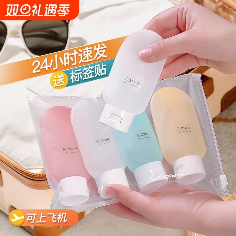 旅行分装瓶袋洗漱套装化妆洗发水沐浴露便携游护肤品护手霜分装袋
