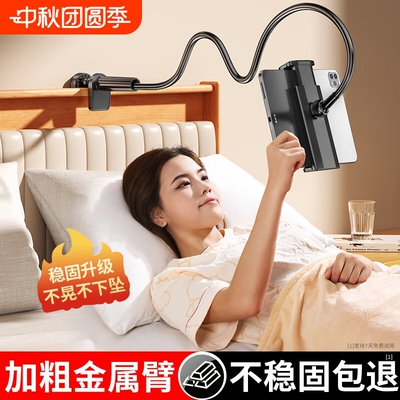 【特级碳素钢】床头懒人手机支架