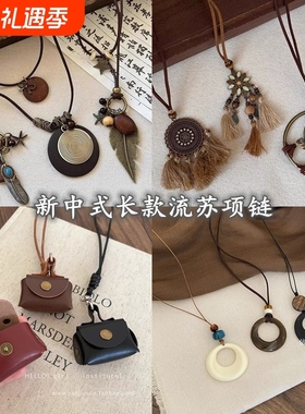可爱皮质零钱包项链女挂件耳机套皮绳毛衣链长款配饰收纳包包吊坠