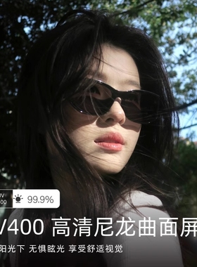 防紫外线曲面屏欧美复古女墨镜