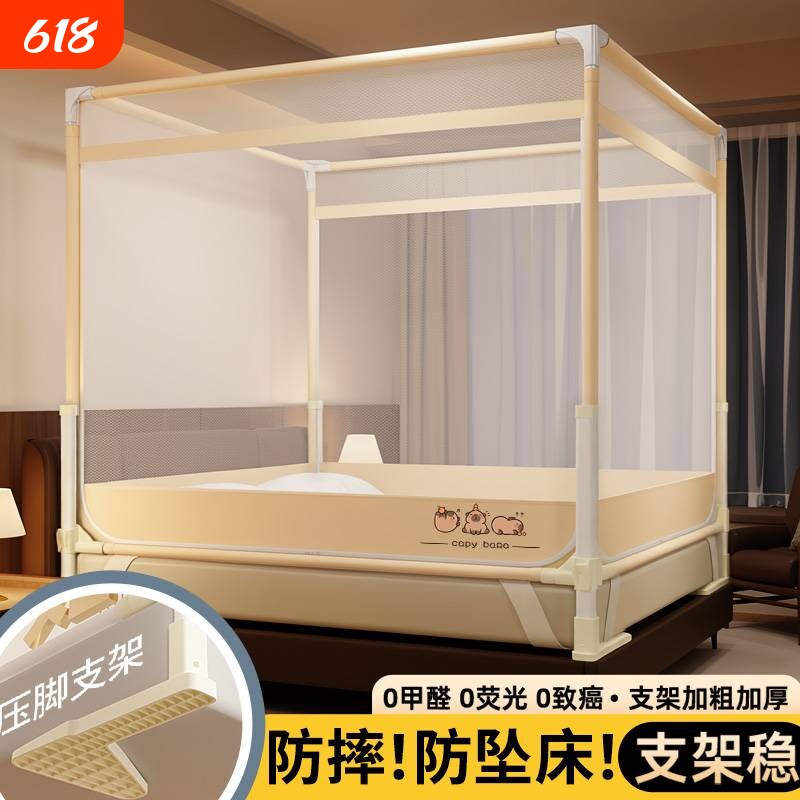 家用卧室蚊帐防摔新款婴儿床防尘防蚊大床围栏支架网纱单人床遮光