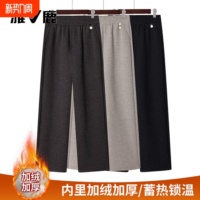 雅鹿时尚妈妈冬装裤子加绒加厚中老年女秋冬阔腿裤中年人休闲长裤