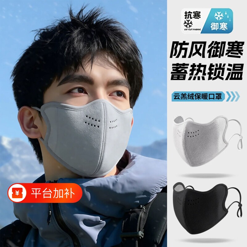 保暖口罩男士冬季防风防寒女高颜值2026新款冬天东北加厚面罩潮款