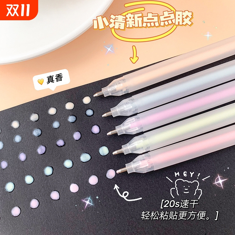 笔型点点胶少女心笔形双面胶手帐专用胶水笔速干无痕手工用大容量