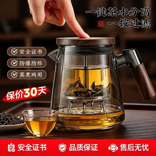飘逸杯泡茶壶茶具套装2026新款过滤一键茶水分离玻璃杯喝茶大容量