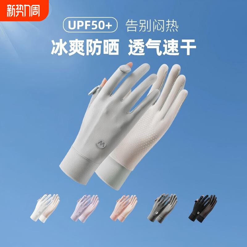 漏指防晒手套女款薄款夏季防紫外线透气骑行手套防滑冰丝触屏女士