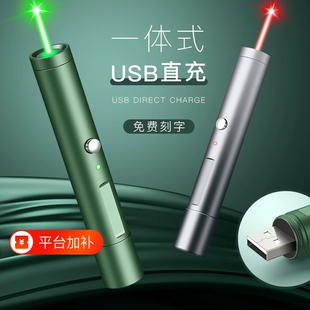 激光远射强光射笔会议售楼部沙盘红外充电雷镭射指示笔激光笔手电