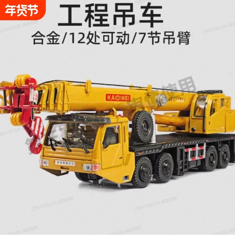 合金工程车模型155重型起重机大吊车玩具金属男孩吊车翻斗车
