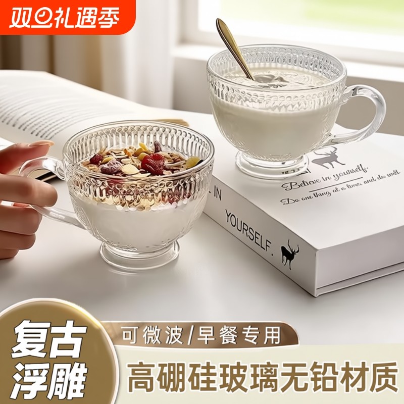 可微波加热早餐杯无铅玻璃带盖勺高颜值耐高温玻璃宽口牛奶燕麦杯