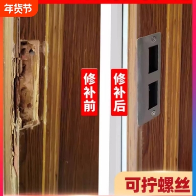 门框破损修补胶泥卧室门锁槽门套锁洞修门边木门补洞修复神器地板