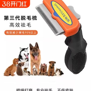 宠物狗狗梳子去浮毛梳毛清理神器猫咪梳毛刷子柯基金毛狗梳毛用品