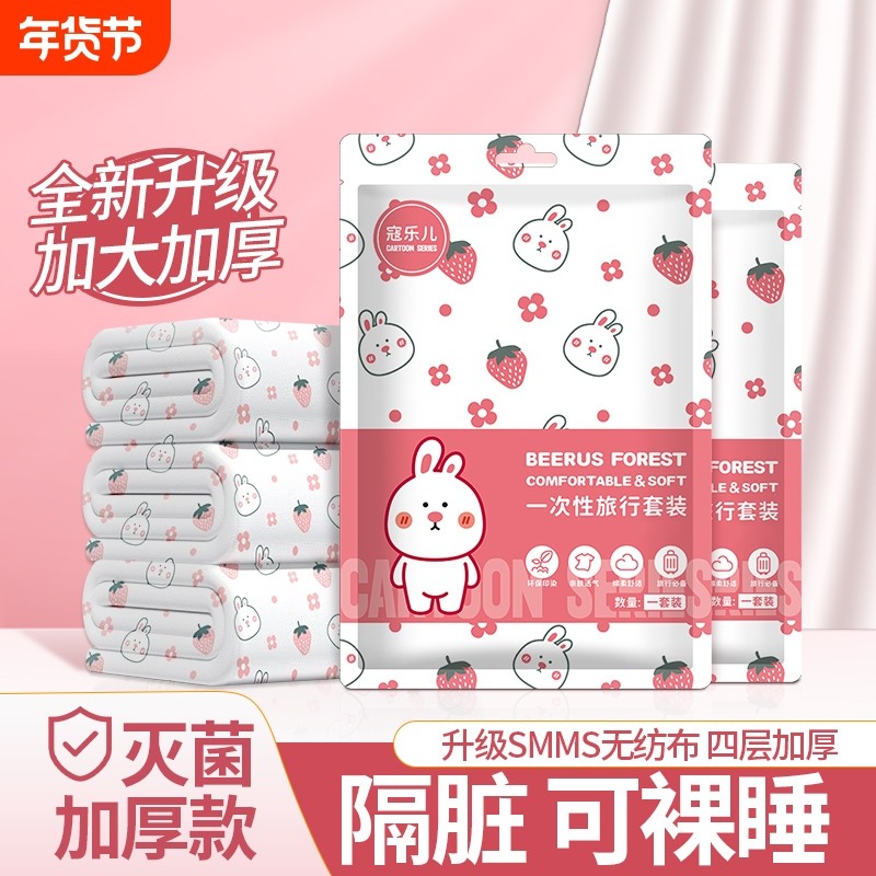 旅行一次性床上四件套床单被罩枕套被套纯棉酒店旅游用品双人行