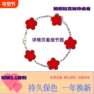 高级感红玉髓幸运四叶草五花手链女纯银镀18k玫瑰金叠戴贝母紫玉