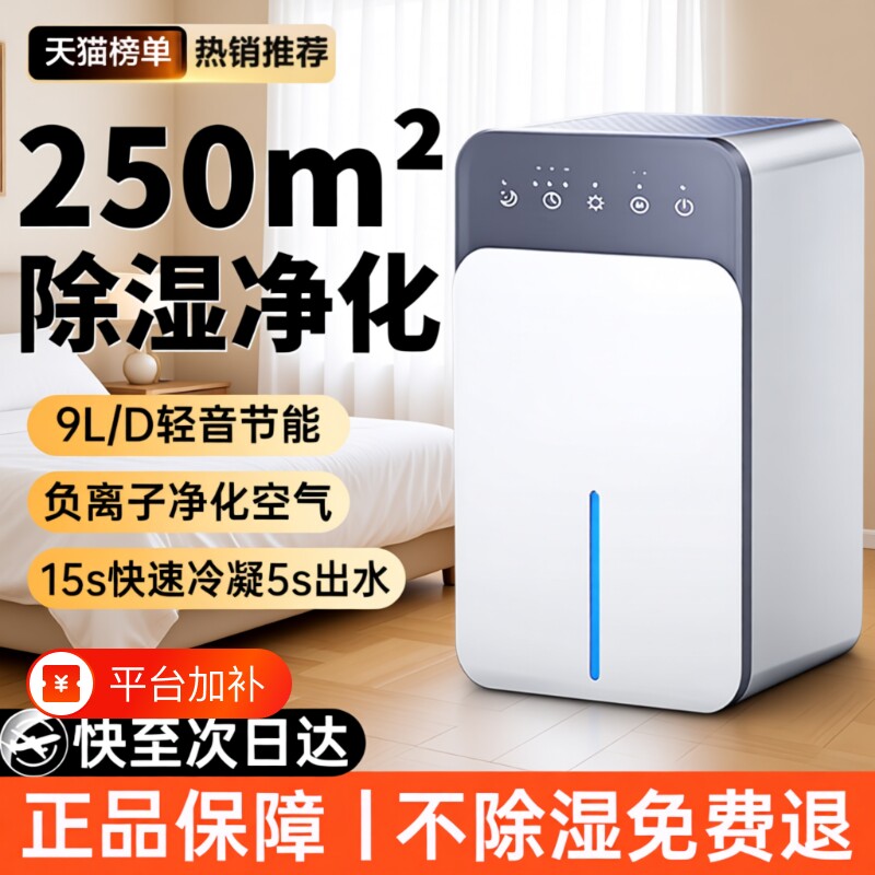 家庭除湿机家用小型静音抽湿器吸湿干燥机除潮房间室内卧室空气