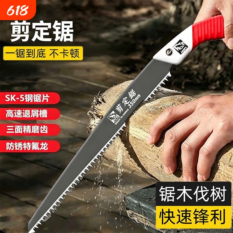 锯子手锯家用小型手持剪定锯木工锯快速锯子切割木头手工锯树神器