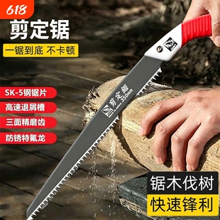 锯子手锯家用小型手持剪定锯木工锯快速锯子切割木头手工锯树神器