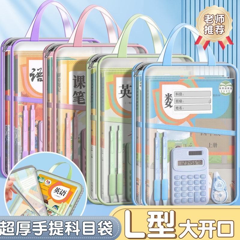 新款L型科目分类袋文件袋