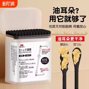 棉签掏耳朵油耳朵专用吸油棉棒双头不掉毛挖耳勺螺旋头一次性