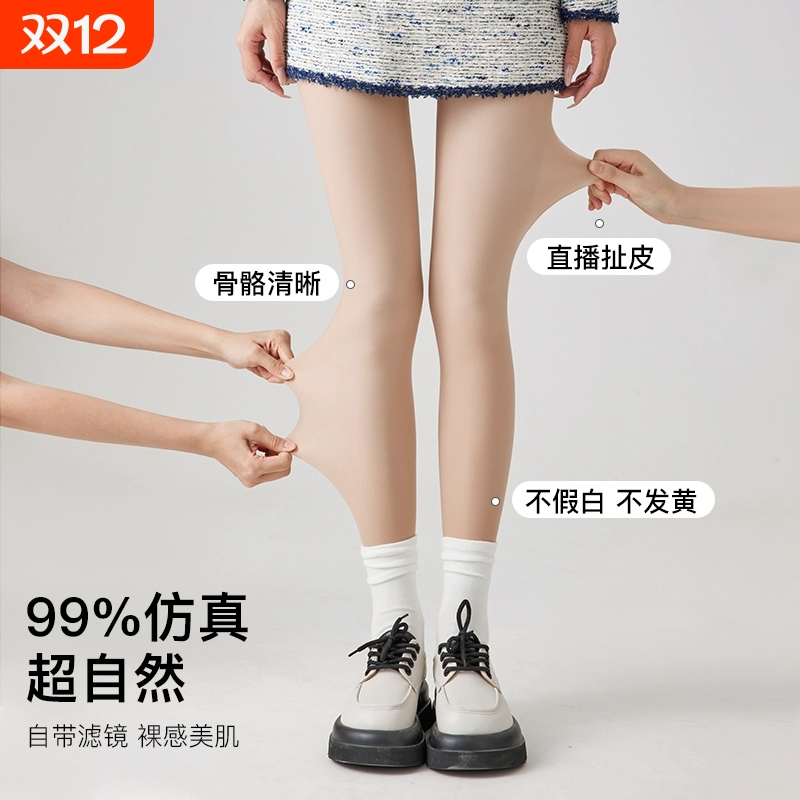 加厚连裤袜光腿神器|万人收藏