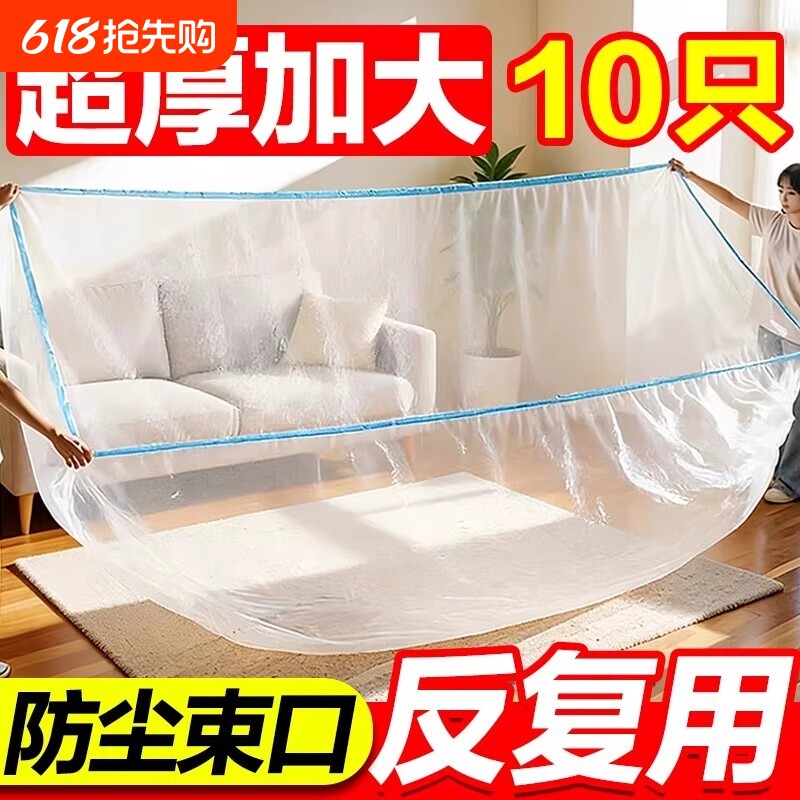 防尘罩束口床铺桌罩全包沙发家具遮灰尘保护罩加厚餐桌床头衣柜