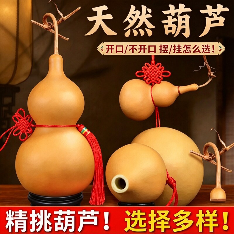 天然葫芦开闭口带龙头葫芦摆挂件