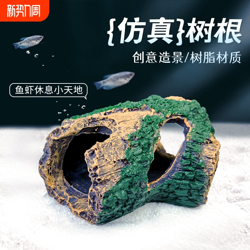 鱼缸造景躲避洞穴仿真树皮洞水族箱装饰摆件虾屋慈鲷窝爬宠躲避屋