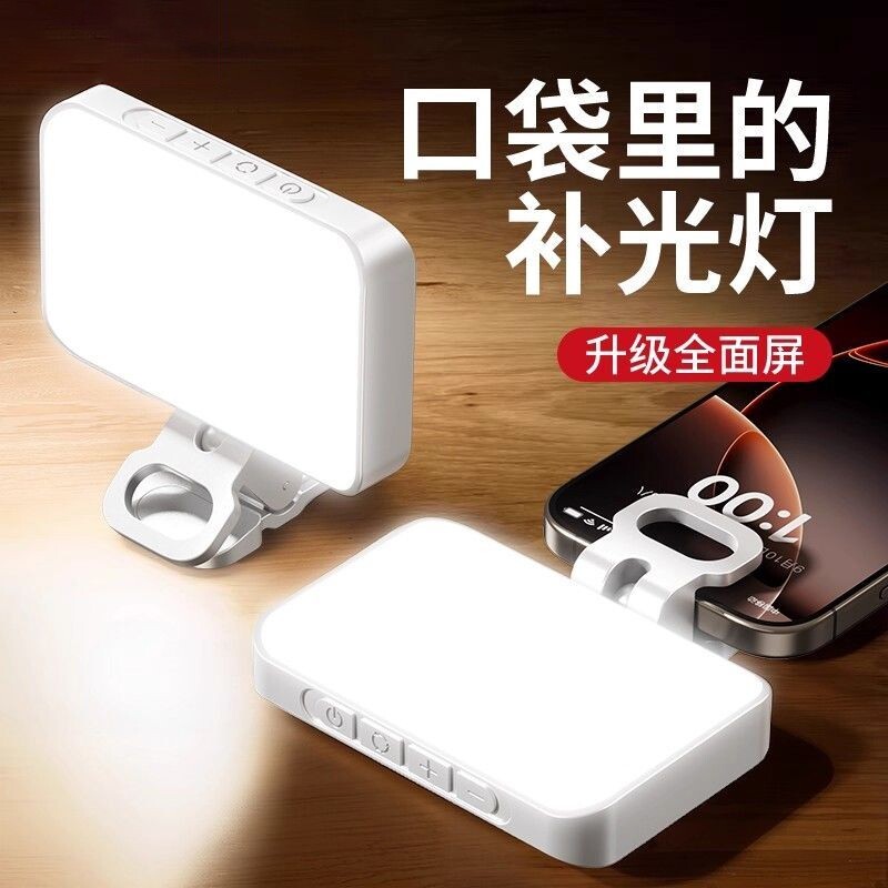 便携式自拍手机直播补光灯rgb拍摄打光灯美食led氛围灯户外手持专业柔光灯口袋美颜灯桌面充电摄影