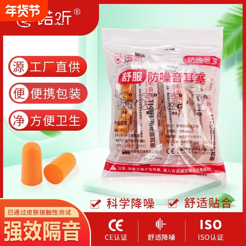 隔音耳塞防噪音睡眠睡觉专用宿舍学生舒适侧睡超级隔音降噪神器
