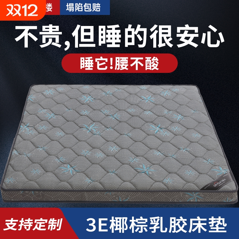 冬日阳光环保零椰棕床垫软硬两用乳胶藤席两用家用护脊海绵适中