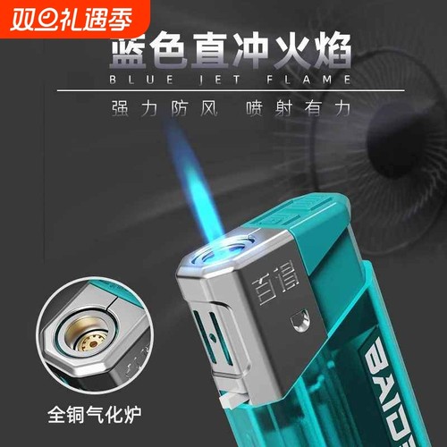 百得流光溢彩直冲防风科技感彩色打火机加厚耐用可调节可充气防爆