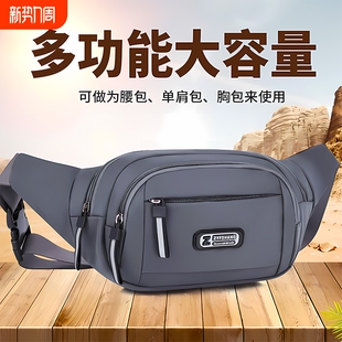 腰包多功能生意钱包户外大容量男加厚帆布女运动包跨胸包跑步防水