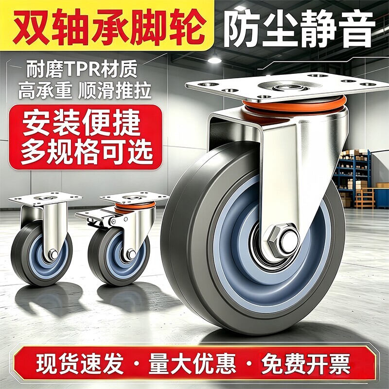 静音承重万向轮轮子3寸4寸6寸5寸8寸重型橡胶轮脚轮手推车板车轮