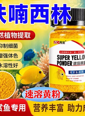 呋喃西林黄粉鱼药专用消毒杀菌烂身烂尾鱼塘金鱼观赏鱼鱼缸亚甲基