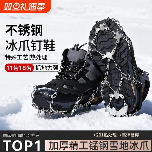 雪地防滑冰爪鞋套登山鞋爪底神器