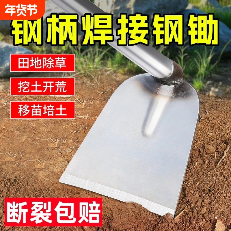 农用锄头家用种菜挖笋专用挖地锄草高碳钢锰钢除草神器松挖土农具,五金/工具,铲子/锄头,淘宝优惠券,粉丝福利购,淘宝优惠卷