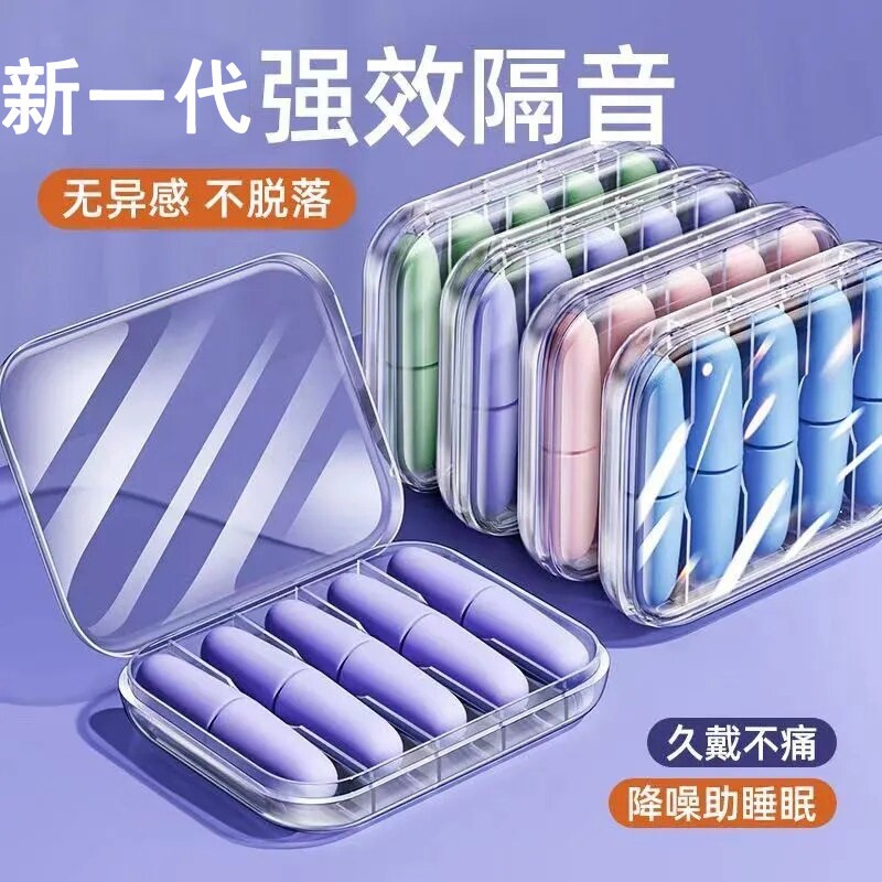 耳塞睡眠睡觉专用超级隔音室内神器耳朵学习高中生打呼噜防噪声女