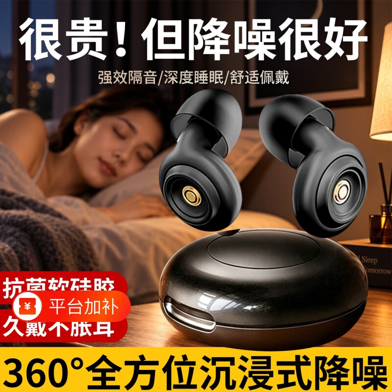 隔音耳塞睡眠睡觉专用超级隔音不伤耳朵降噪防打呼噜噪声神器