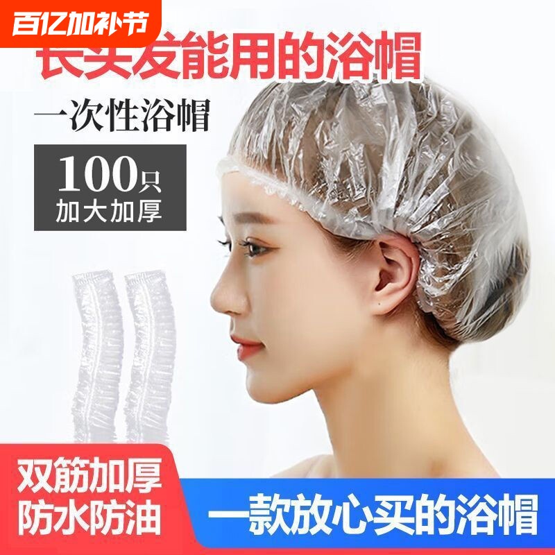 一次性浴帽女防水防油烟家用洗澡加厚发膜焗油帽头套加热染发通用