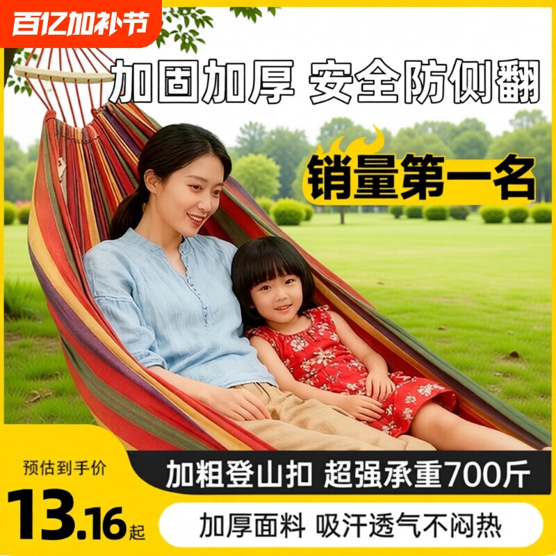 吊床户外成人防侧翻加厚荡秋千双人吊椅寝室学生摇床网床野外掉床