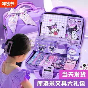 库洛米生日礼物女孩十岁高端7礼盒9文具套装12学习用品大礼包实用
