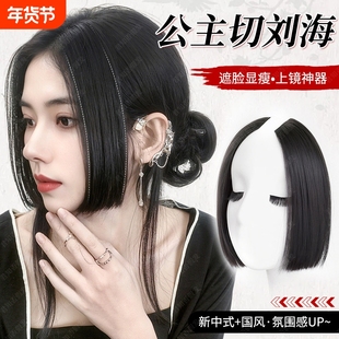 真发公主切刘海假发女片头顶自然前额鬓角补发无痕中分头帘假刘海